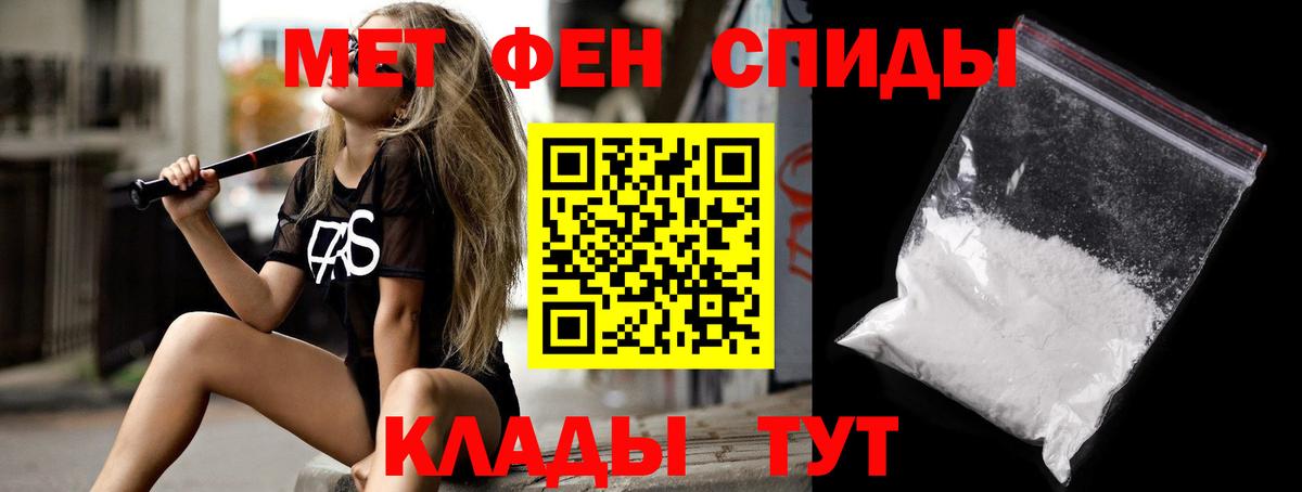 Соль-Илецк  АМФЕТАМИН  Вход с VPN  АМФЕТАМИН Premium 