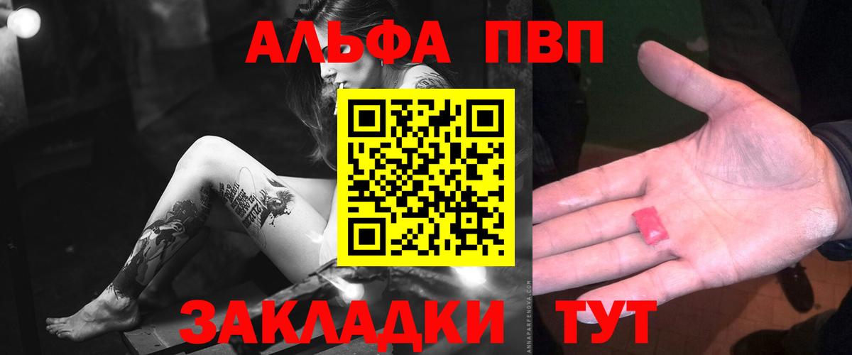 Соль-Илецк  A PVP мука  Alpha-PVP VHQ  сколько стоит  Вход с VPN 