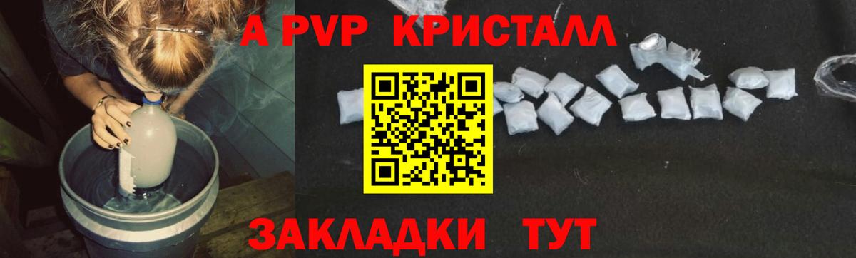 A-PVP СК КРИС Соль-Илецк