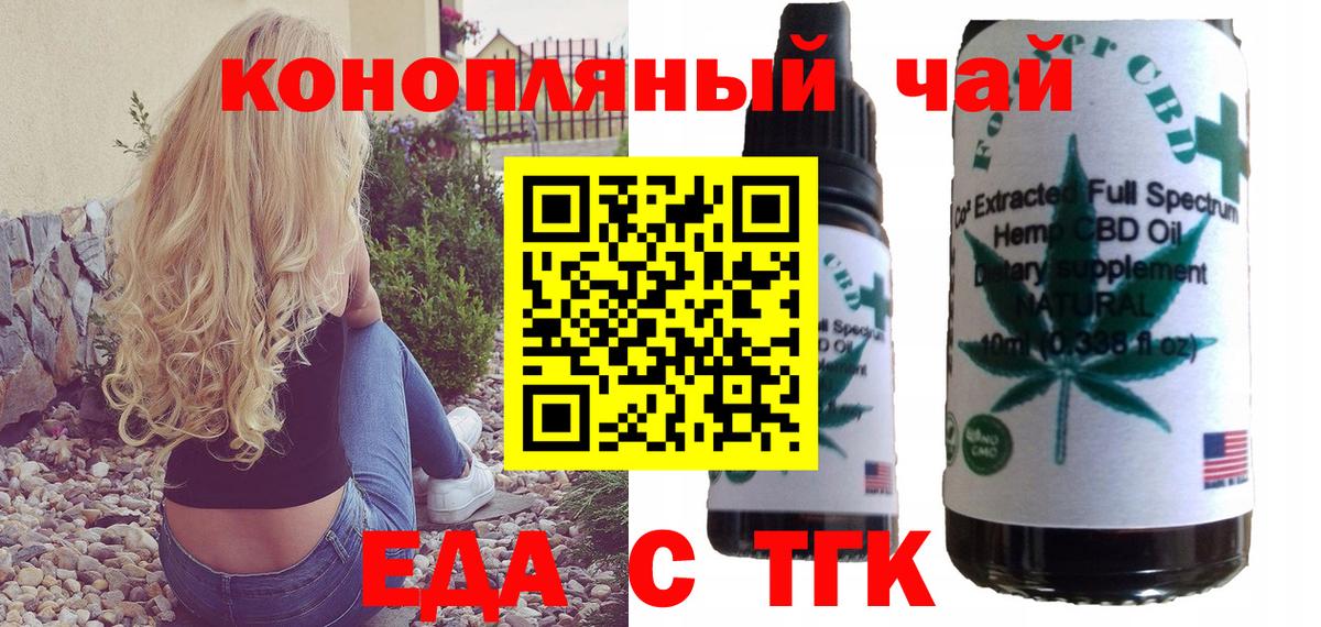 Соль-Илецк  Canna-Cookies конопля  Вход с VPN 