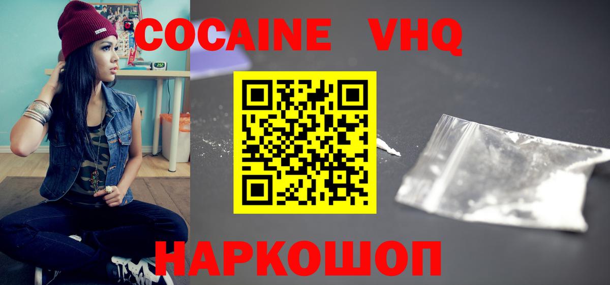 КОКАИН 97% Соль-Илецк