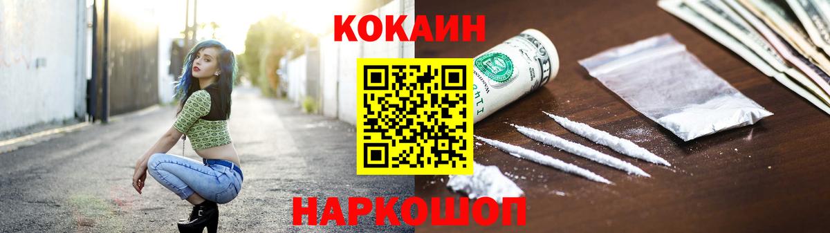 КОКАИН Боливия  Cocaine Эквадор  Соль-Илецк  Вход с VPN 
