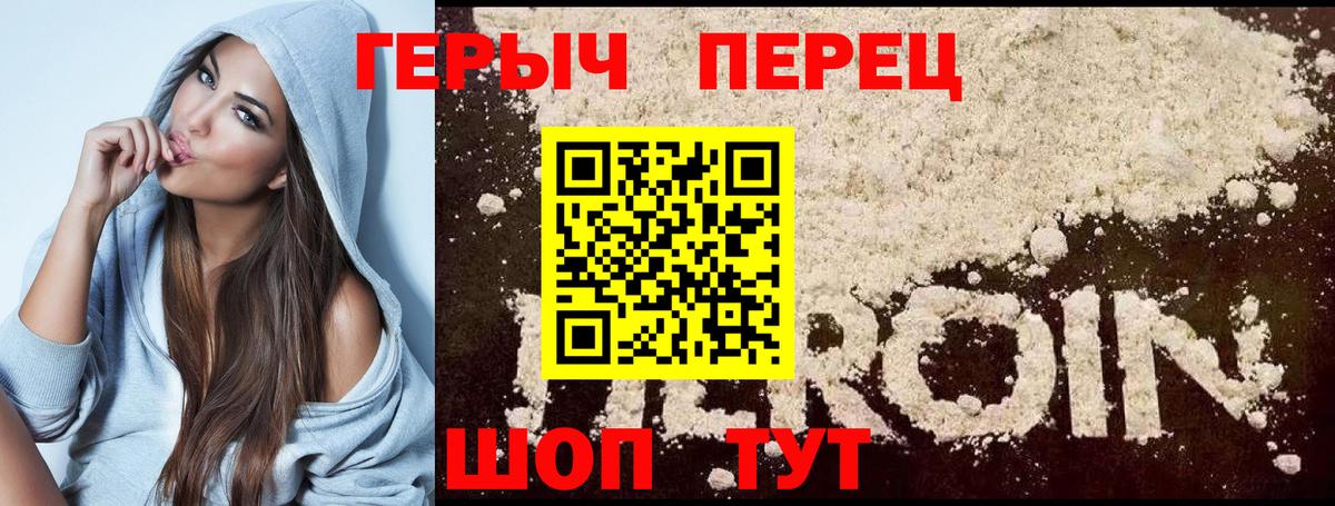 Соль-Илецк  Героин  Вход с VPN  Героин афганец 