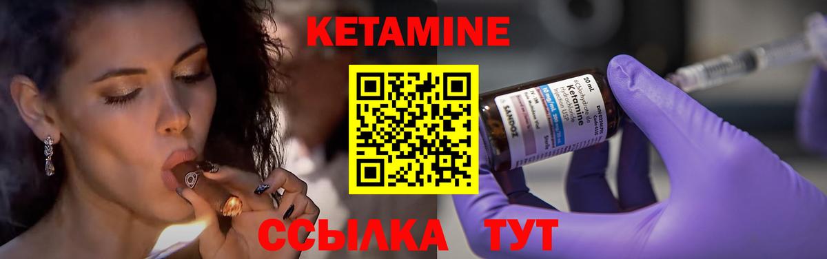 Соль-Илецк  КЕТАМИН ketamine  Вход с VPN  Кетамин ketamine 