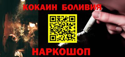 кокаин перу Волгодонск