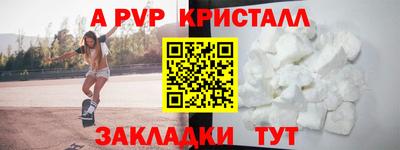 ALPHA PVP Рыбинск