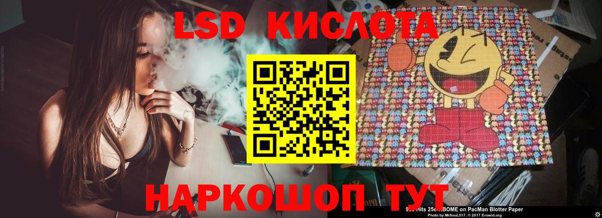 ЛСД экстази ecstasy  LSD-25 экстази кислота  OMG ССЫЛКА  Соль-Илецк  Вход с VPN  Лсд 25 экстази 
