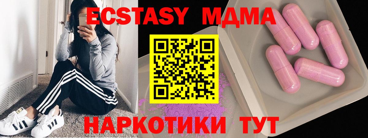 MDMA кристаллы Соль-Илецк