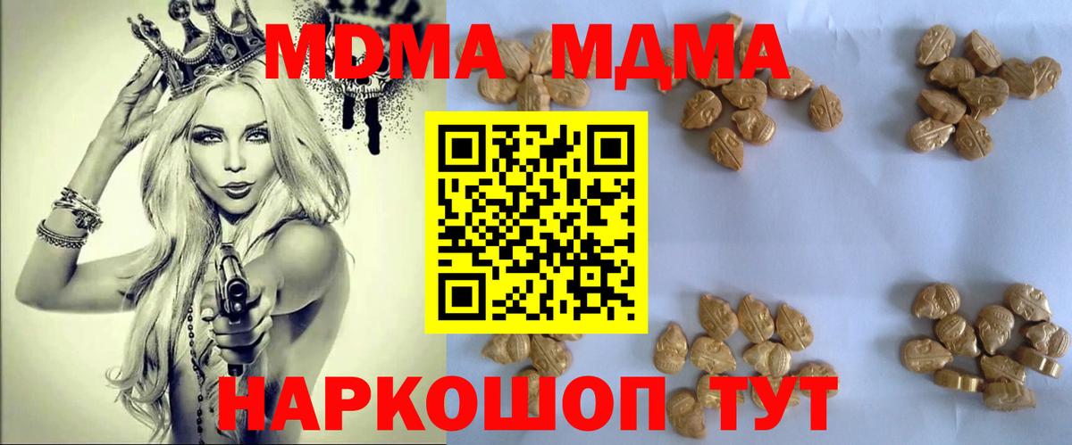 MDMA  Вход с VPN  Соль-Илецк  MDMA кристаллы  MDMA молли 