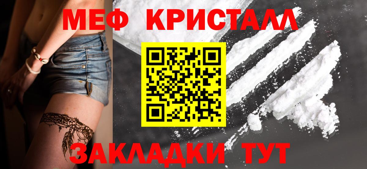 Меф мяу мяу мука Соль-Илецк