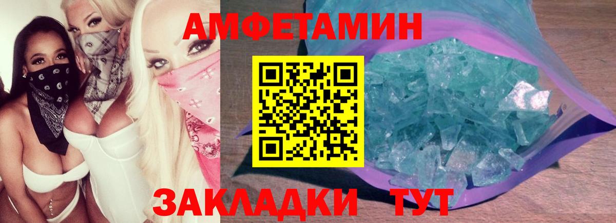 Соль-Илецк  МЕТАМФЕТАМИН винт  Вход с VPN 