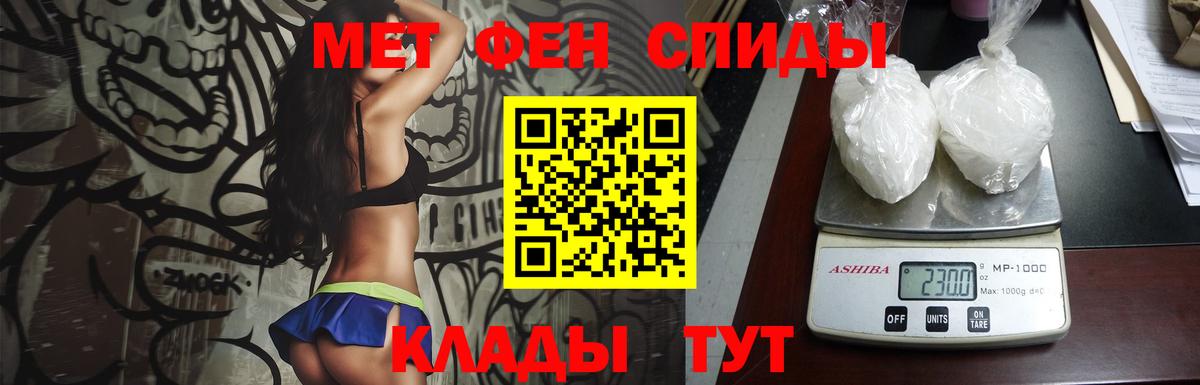 Метамфетамин витя Соль-Илецк