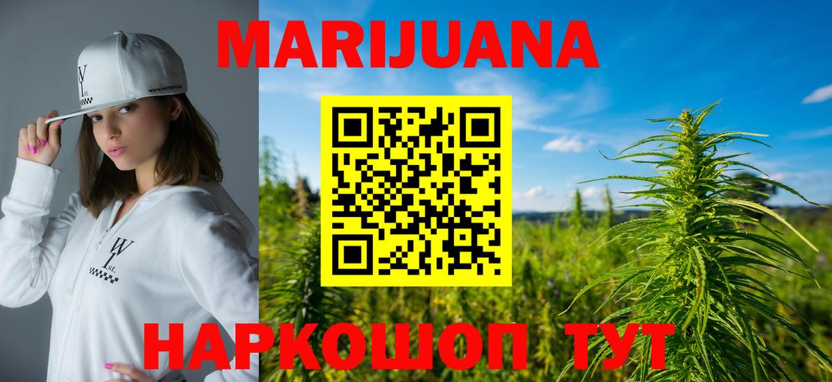 Канабис AK-47  Каннабис сатива  Марихуана LSD WEED  Соль-Илецк  Вход с VPN 